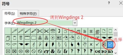 excel2013制作打鉤小方框的操作教程截圖