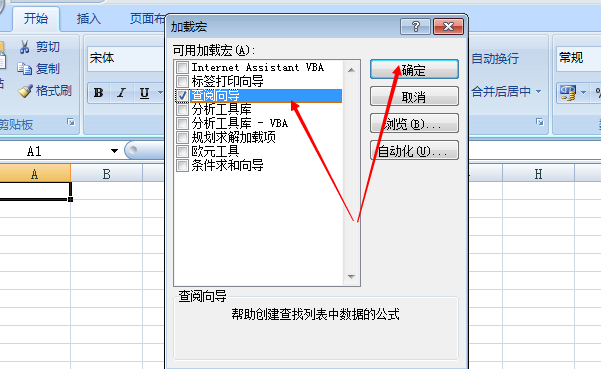 excel2007打開后插入欄是灰色的處理方法截圖