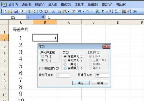 excel2007設(shè)置自動填充序號的操作步驟截圖