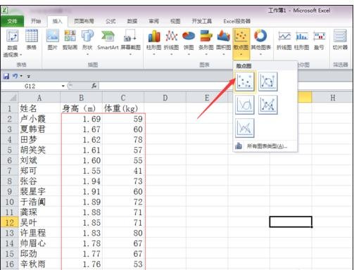 excel2007散點(diǎn)圖添加文字標(biāo)簽的操作流程截圖