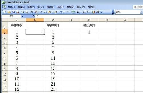 excel2007設(shè)置自動填充序號的操作步驟截圖