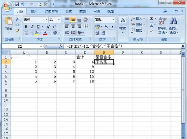 excel2007使用if函數(shù)的具體操作方法截圖