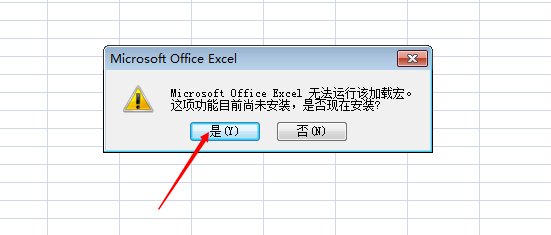 excel2007打開后插入欄是灰色的處理方法截圖