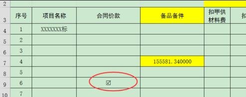 excel2013制作打鉤小方框的操作教程截圖