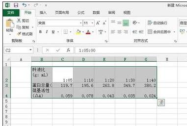 excel2013畫折線圖的操作方法截圖