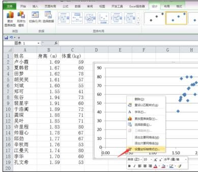 excel2007散點(diǎn)圖添加文字標(biāo)簽的操作流程截圖