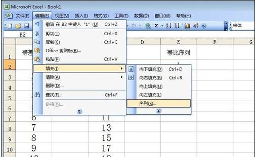 excel2007設(shè)置自動填充序號的操作步驟截圖