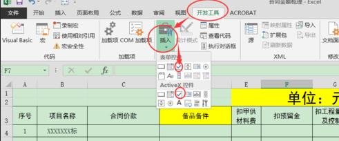 excel2013制作打鉤小方框的操作教程截圖