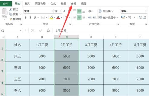 excel2013為指定單元格加密的操作方法截圖