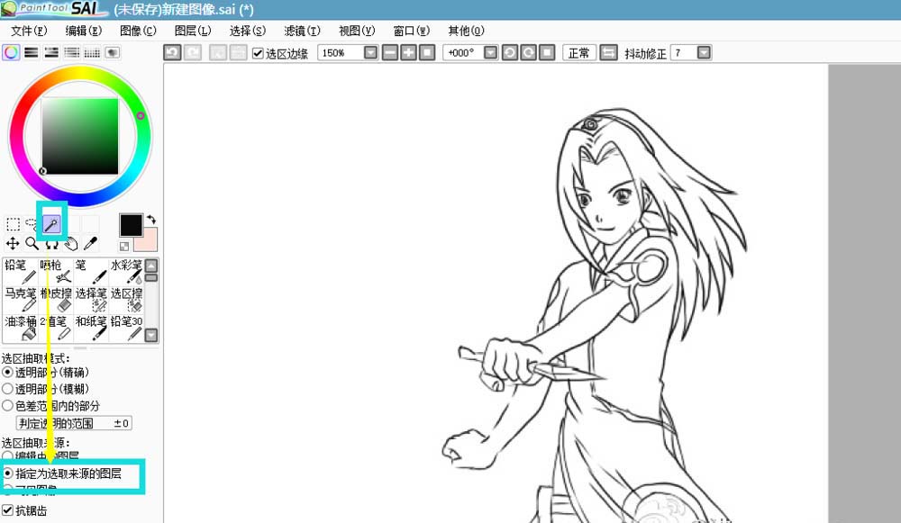 sai繪圖軟件魔棒工具使用操作教程截圖