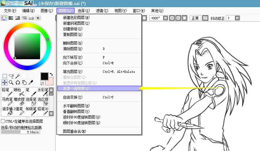 sai繪圖軟件魔棒工具使用操作教程截圖