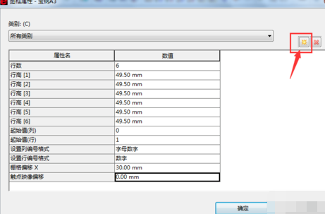 Eplan P8設置觸點映像位置的操作教程截圖