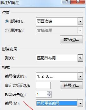 word2013設(shè)置腳注每頁重新編號的操作教程截圖