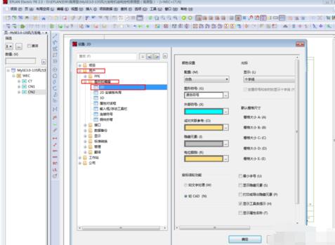 Eplan更改背景顏色的操作方法截圖