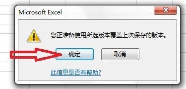 excel2013找回未保存內(nèi)容的詳細(xì)過(guò)程截圖