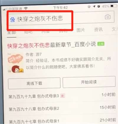 百度app打開多個頁面的簡單操作截圖