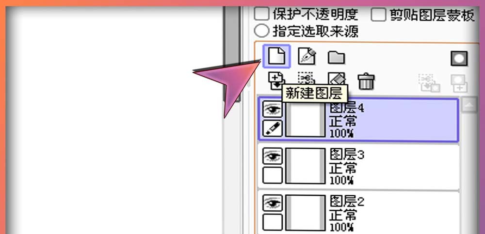 sai繪圖軟件調整圖層的操作教程截圖