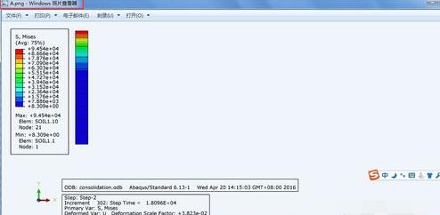 Abaqus保存高清圖的操作方法截圖