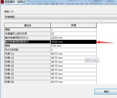 Eplan P8設置觸點映像位置的操作教程截圖