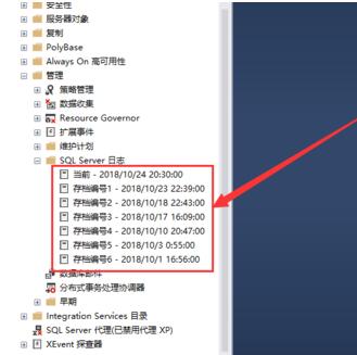 SQL Server 2016查看日志的操作教程截圖