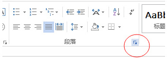 word2013制作折疊標(biāo)題的圖文方法截圖