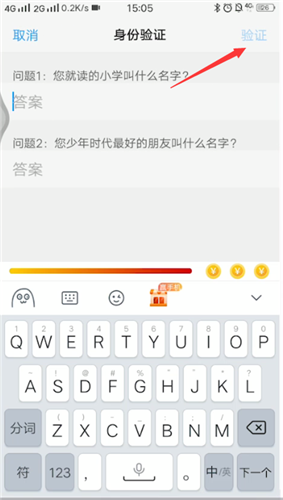 vivo手機保密柜密碼忘了的處理教程截圖