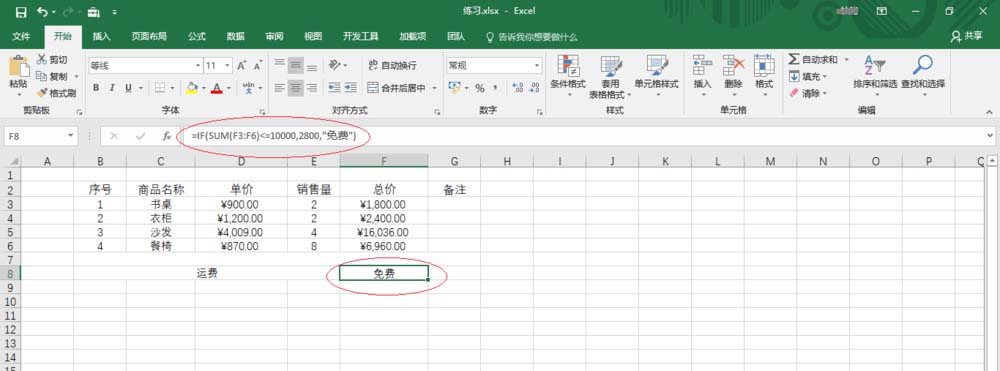 excel2016公式重算模式的使用教學截圖