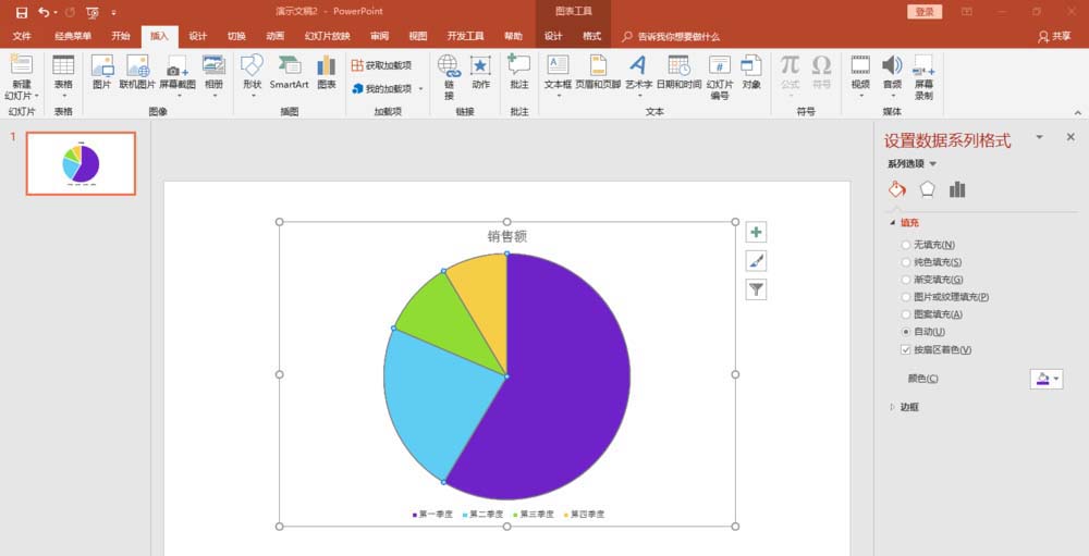 ppt制作放射線轉盤樣式的操作流程截圖