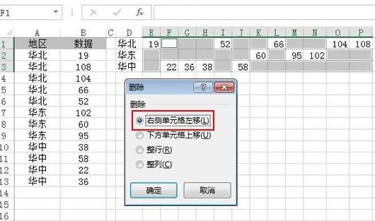 excel2013中縱橫頁面布局調(diào)整講解截圖