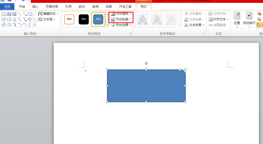 word制作三維通告版圖形的操作過程截圖