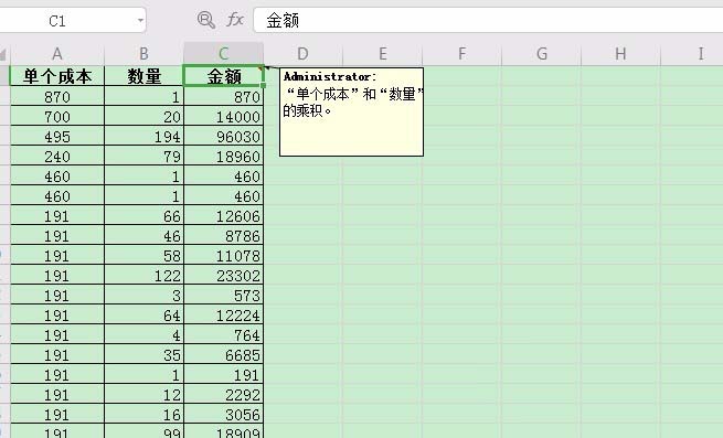 WPS批量插入批注的操作教程截圖