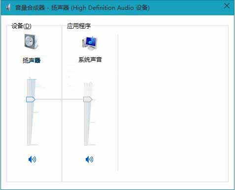 win10系統(tǒng)調(diào)節(jié)音量大小的操作過程截圖