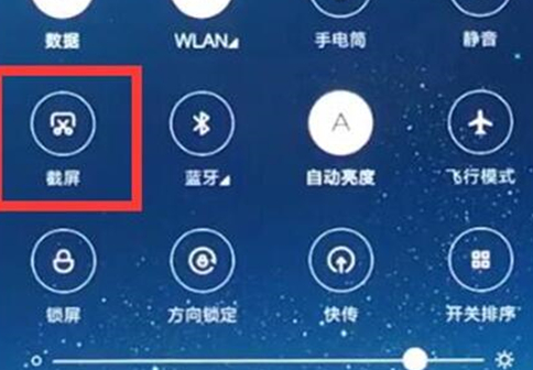 紅米手機截圖的詳細教程截圖