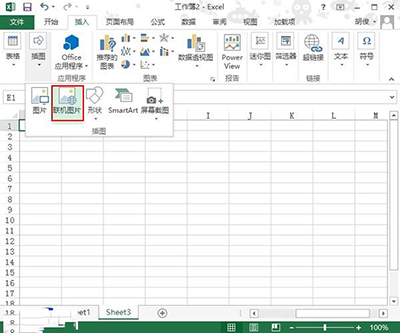 excel2013插入聯(lián)機圖片的操作步驟截圖