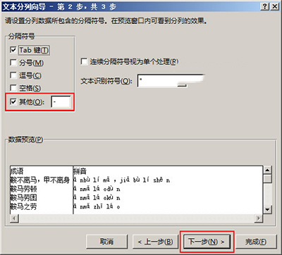 excel2013將工作表分列的具體方法截圖