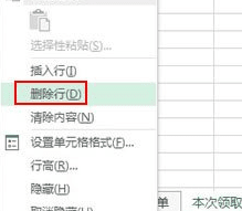 excel2013刪除其他表里出現(xiàn)過(guò)的數(shù)據(jù)的操作教程截圖