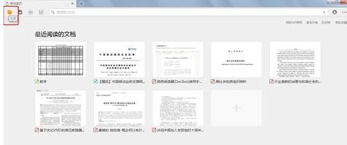 稻殼閱讀器將XDF格式資料打開的具體步驟截圖