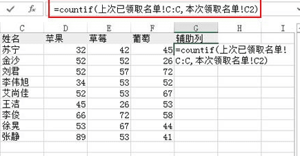 excel2013刪除其他表里出現(xiàn)過(guò)的數(shù)據(jù)的操作教程截圖