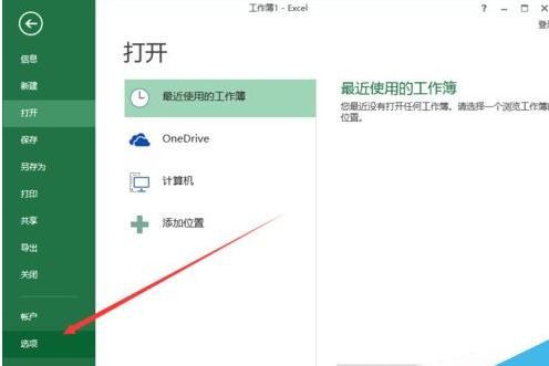 excel2013將標(biāo)題字體進(jìn)行調(diào)整的操作過(guò)程截圖