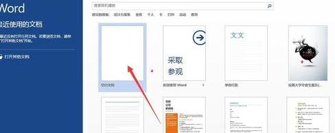 word2013設(shè)置多級項目符號列表的使用方法截圖