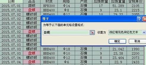 excel2013用不同顏色區(qū)分?jǐn)?shù)據(jù)區(qū)間的操作教程截圖