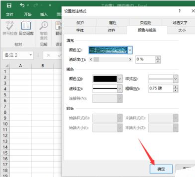 excel2016插入圖片批注的相關(guān)操作教程截圖