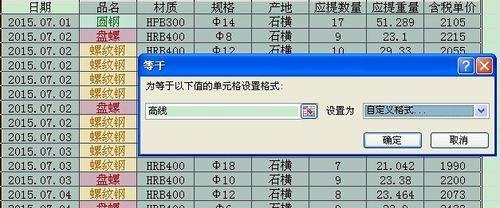 excel2013用不同顏色區(qū)分?jǐn)?shù)據(jù)區(qū)間的操作教程截圖