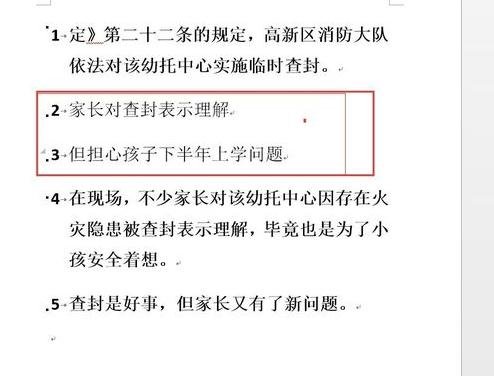 word2013設(shè)置多級項目符號列表的使用方法截圖