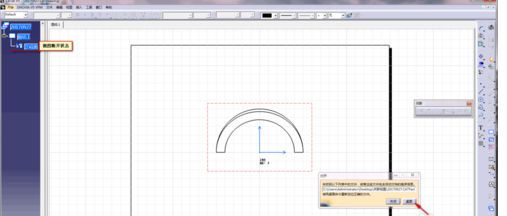 Catia關聯(lián)二維工程圖的操作方法截圖