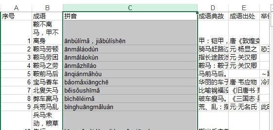 excel2013文本超出單元格寬度的處理方法截圖