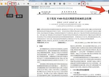 稻殼閱讀器將XDF格式資料打開的具體步驟截圖