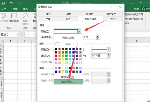 excel2016插入圖片批注的相關(guān)操作教程截圖