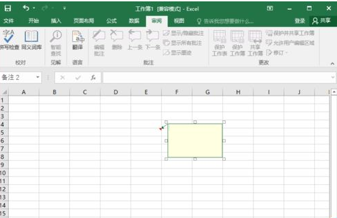 excel2016插入圖片批注的相關(guān)操作教程截圖