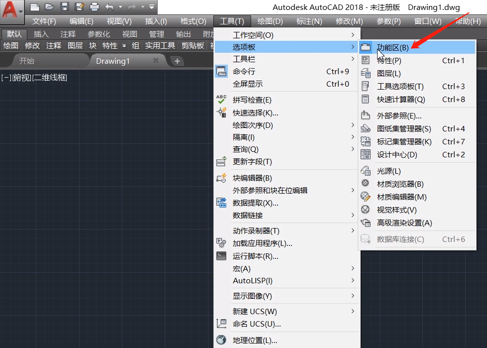 cad2018調(diào)經(jīng)典模式的方法教程截圖